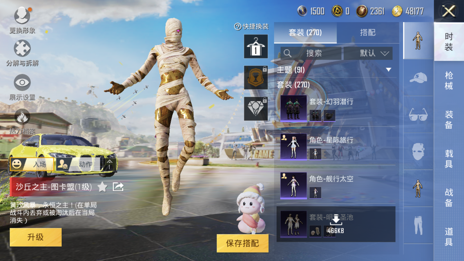 HPQM3181746和平精英账号详情图20 HPQM3181746和平精英账号详情图20