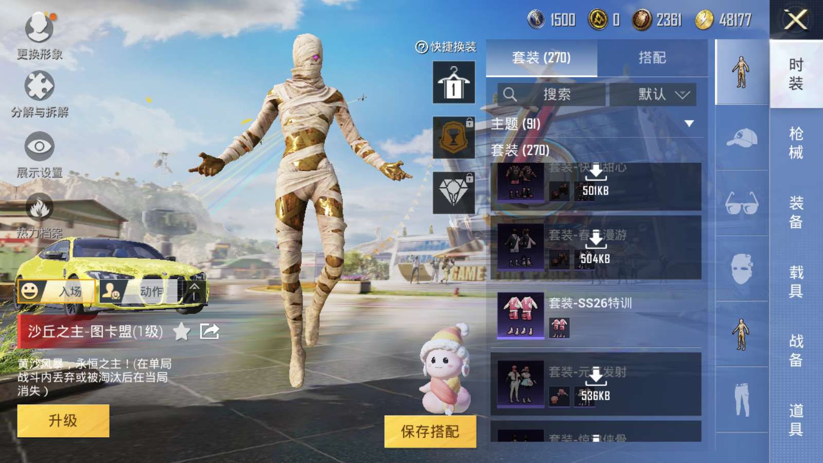 HPQM3181746和平精英账号详情图21 HPQM3181746和平精英账号详情图21