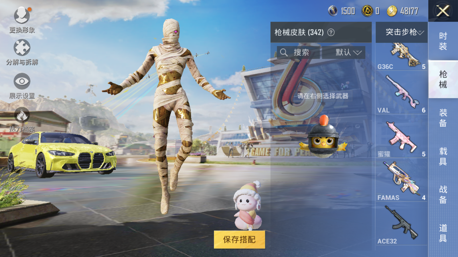 HPQM3181746和平精英账号详情图27 HPQM3181746和平精英账号详情图27