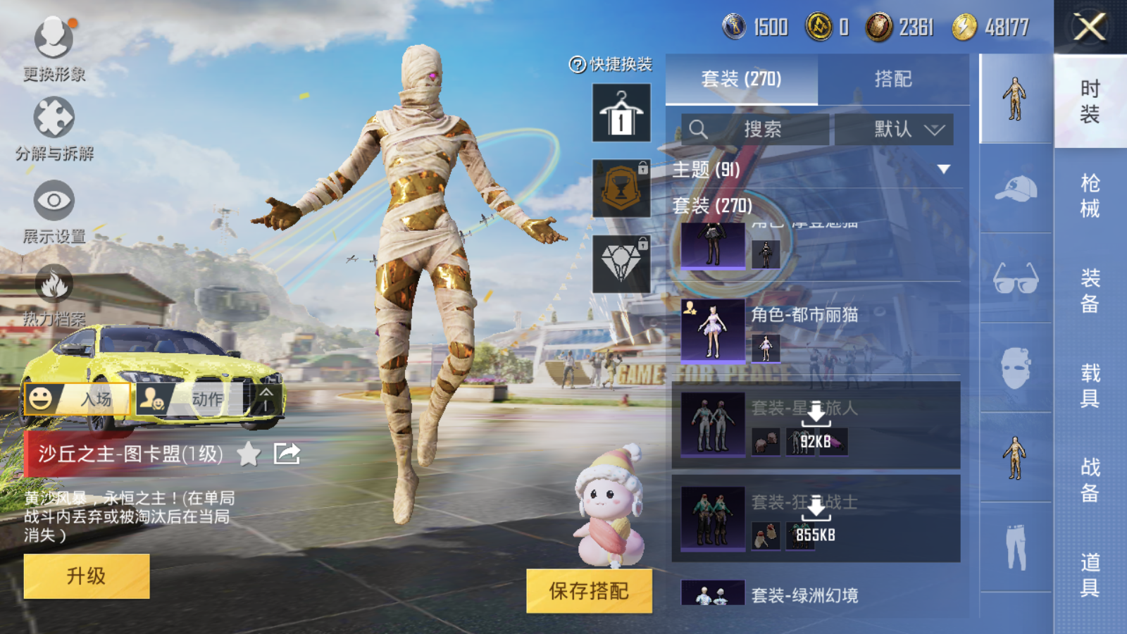 HPQM3181746和平精英账号详情图22 HPQM3181746和平精英账号详情图22