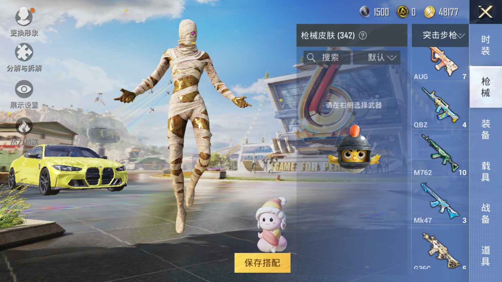 HPQM3181746和平精英账号详情图25 HPQM3181746和平精英账号详情图25