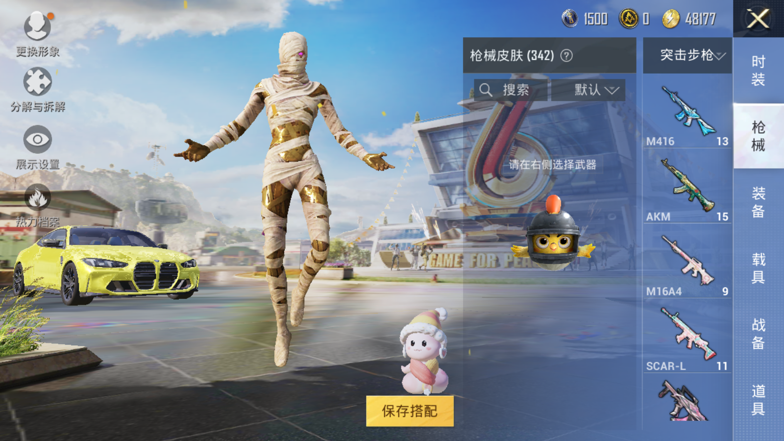 HPQM3181746和平精英账号详情图26 HPQM3181746和平精英账号详情图26