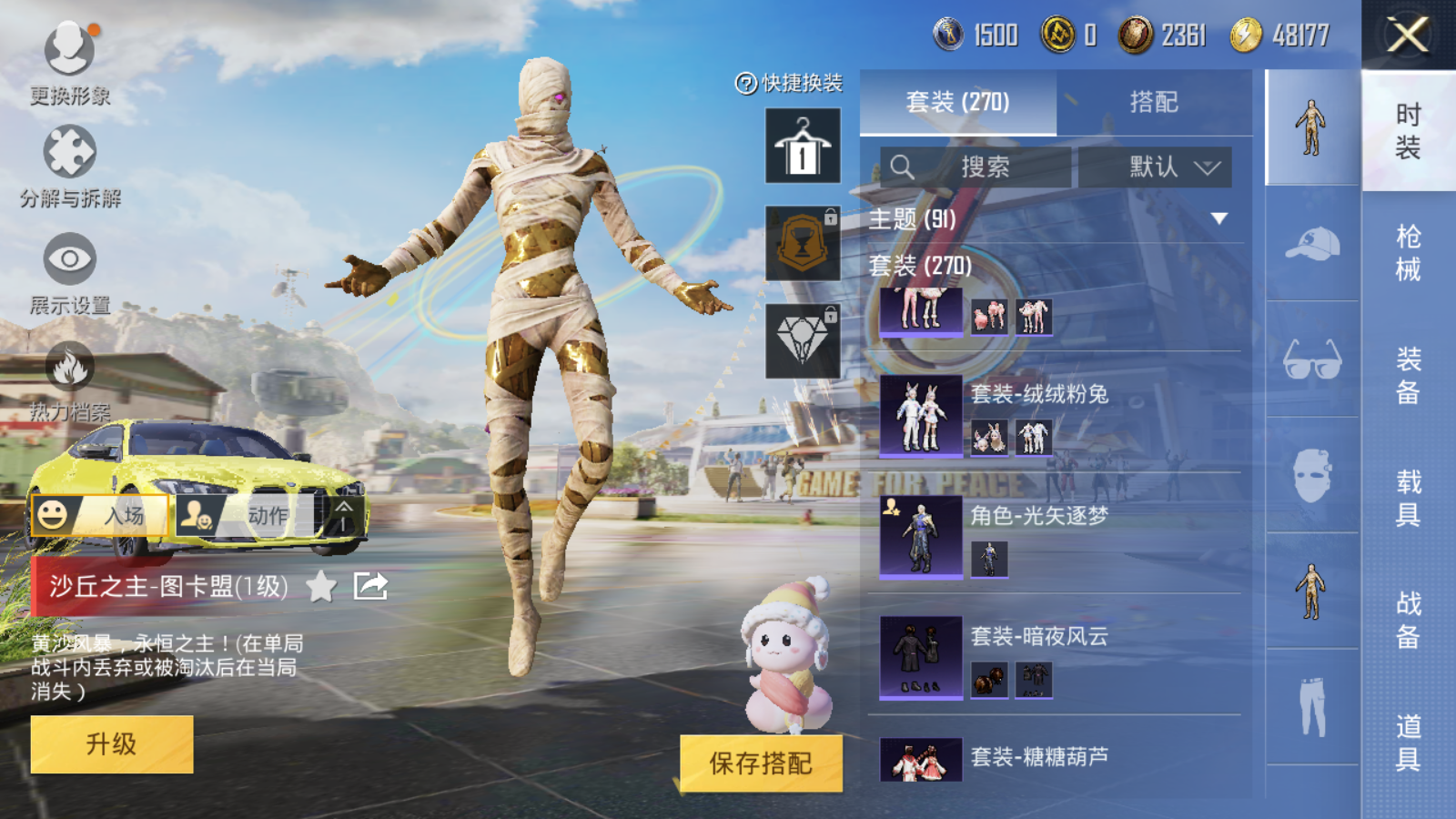 HPQM3181746和平精英账号详情图24 HPQM3181746和平精英账号详情图24
