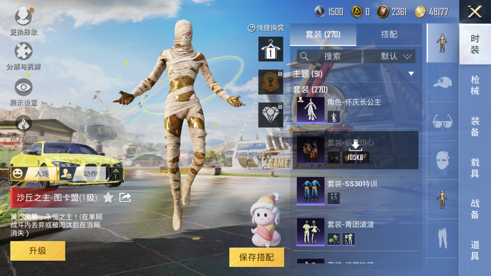 HPQM3181746和平精英账号详情图23 HPQM3181746和平精英账号详情图23