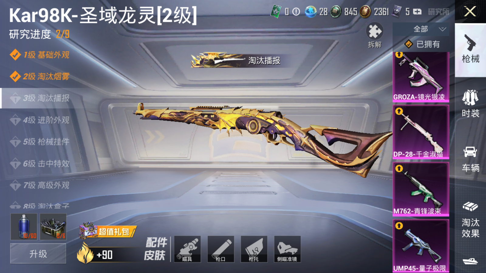 HPQM3181746和平精英账号详情图30 HPQM3181746和平精英账号详情图30