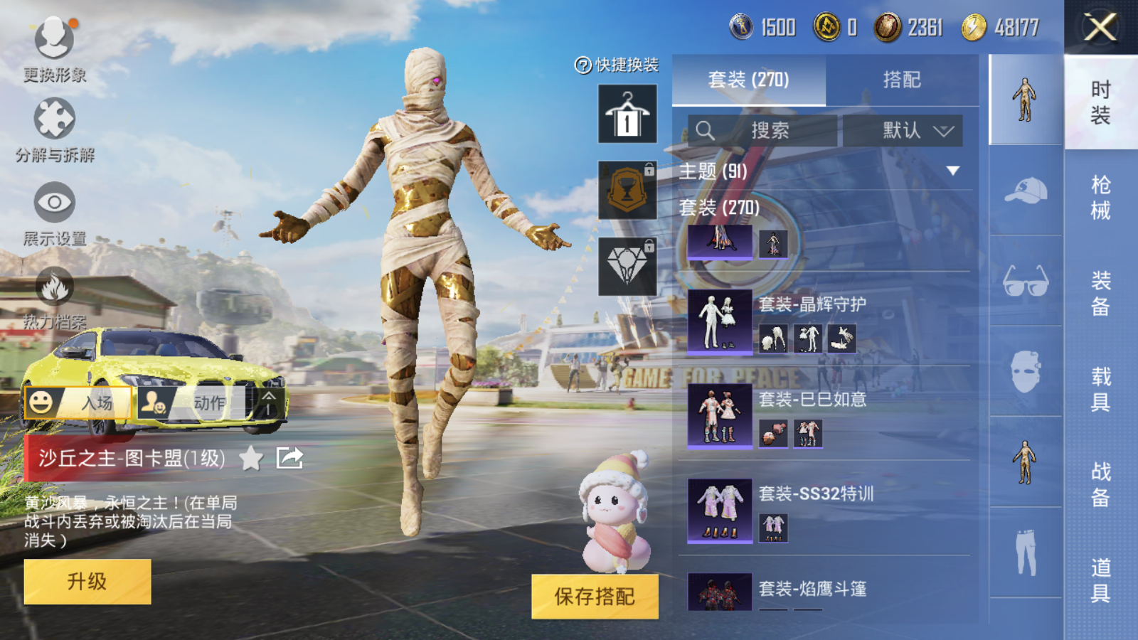 HPQM3181746和平精英账号详情图32 HPQM3181746和平精英账号详情图32