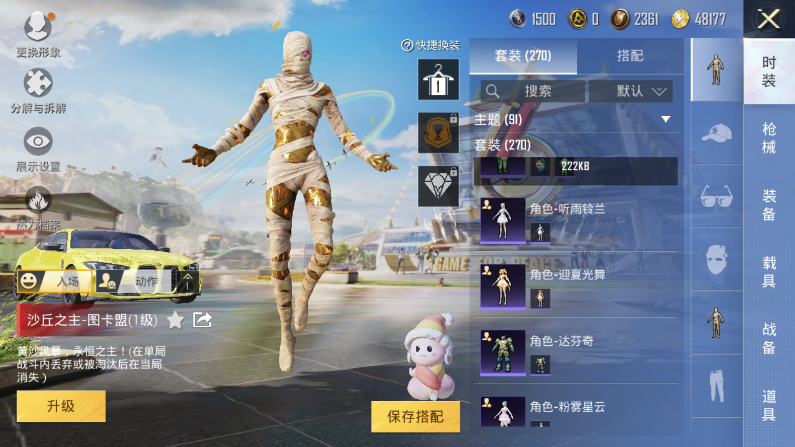 HPQM3181746和平精英账号详情图33 HPQM3181746和平精英账号详情图33