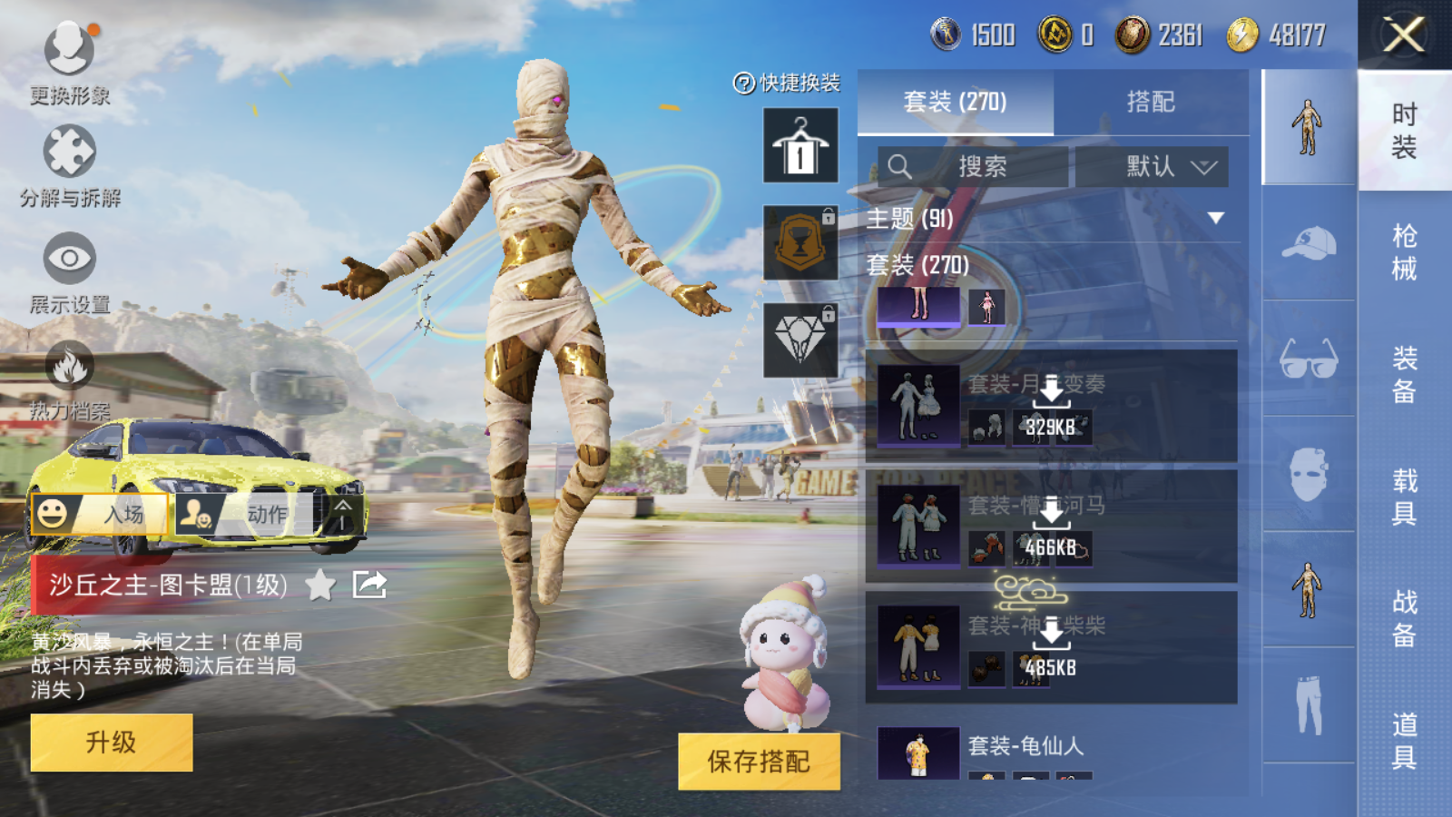 HPQM3181746和平精英账号详情图36 HPQM3181746和平精英账号详情图36