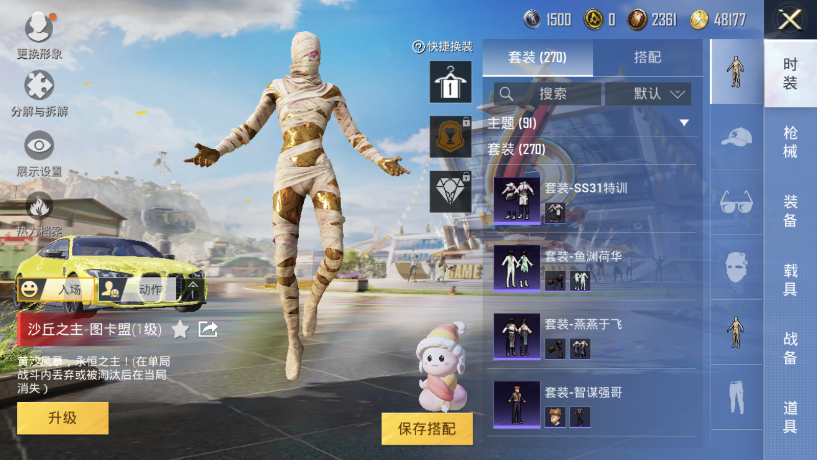 HPQM3181746和平精英账号详情图31 HPQM3181746和平精英账号详情图31