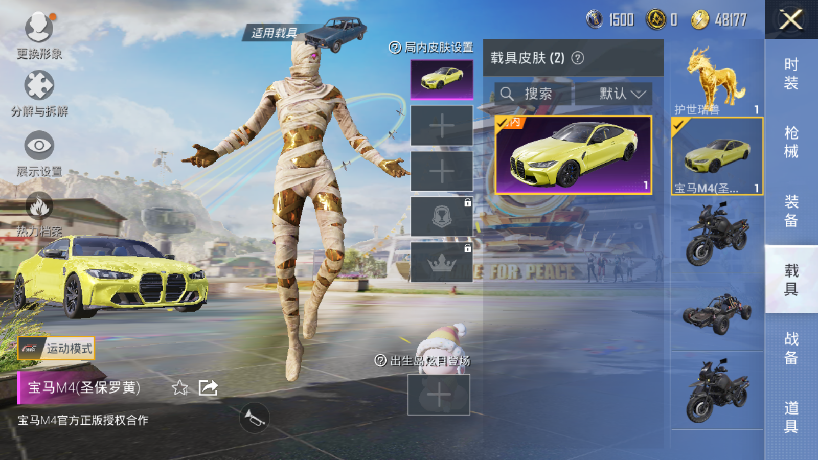 HPQM3181746和平精英账号详情图40 HPQM3181746和平精英账号详情图40