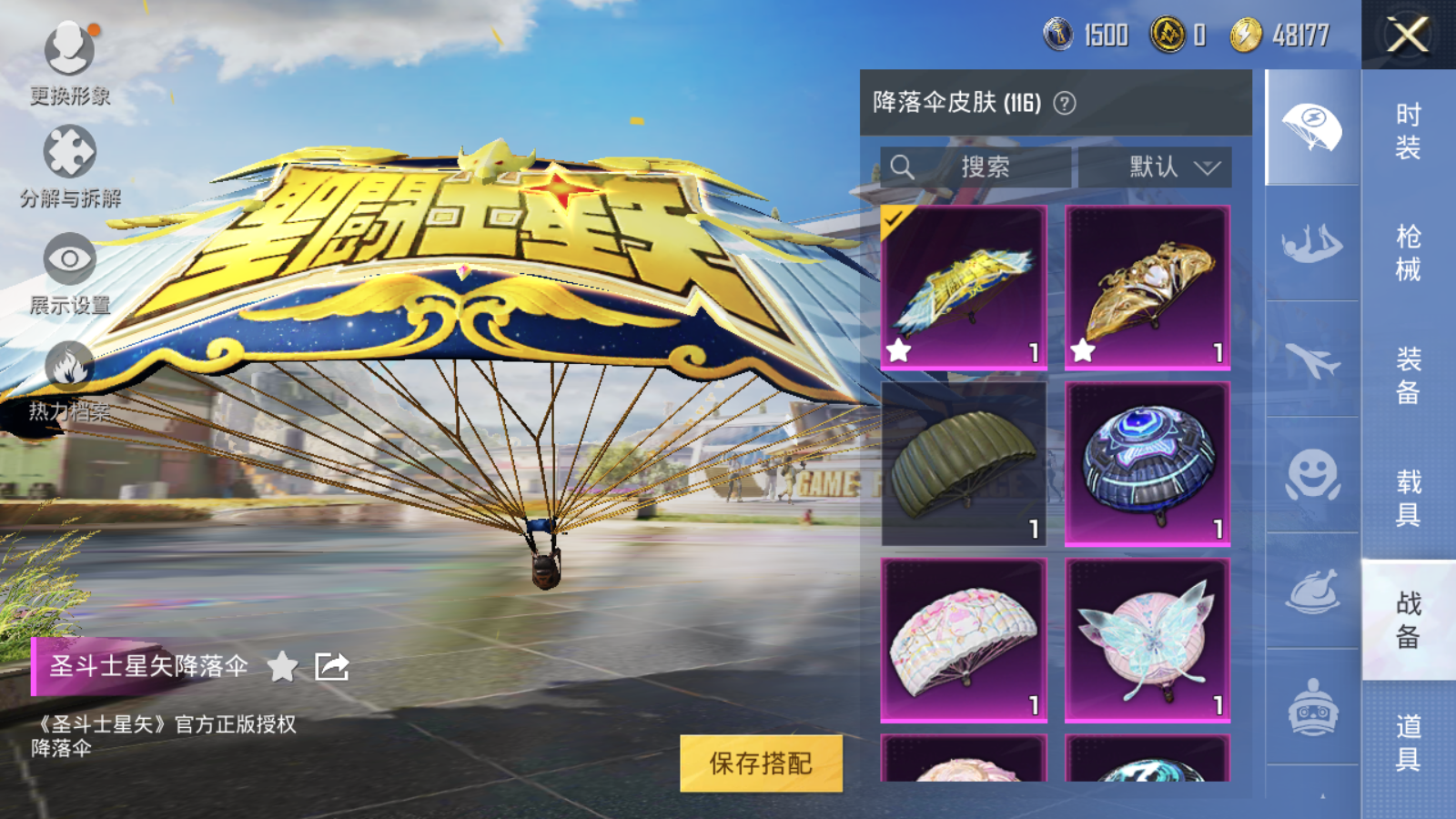 HPQM3181746和平精英账号详情图42 HPQM3181746和平精英账号详情图42