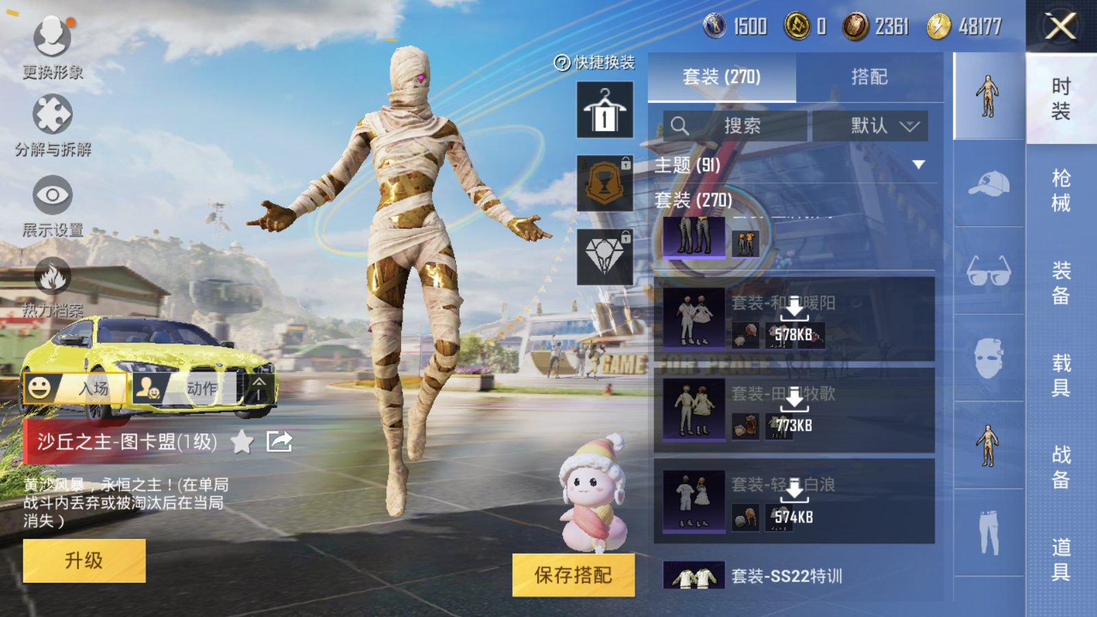 HPQM3181746和平精英账号详情图38 HPQM3181746和平精英账号详情图38