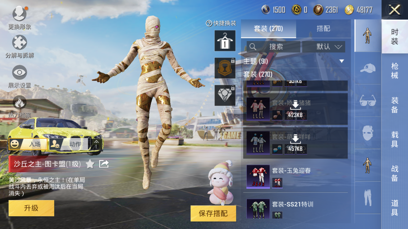 HPQM3181746和平精英账号详情图37 HPQM3181746和平精英账号详情图37