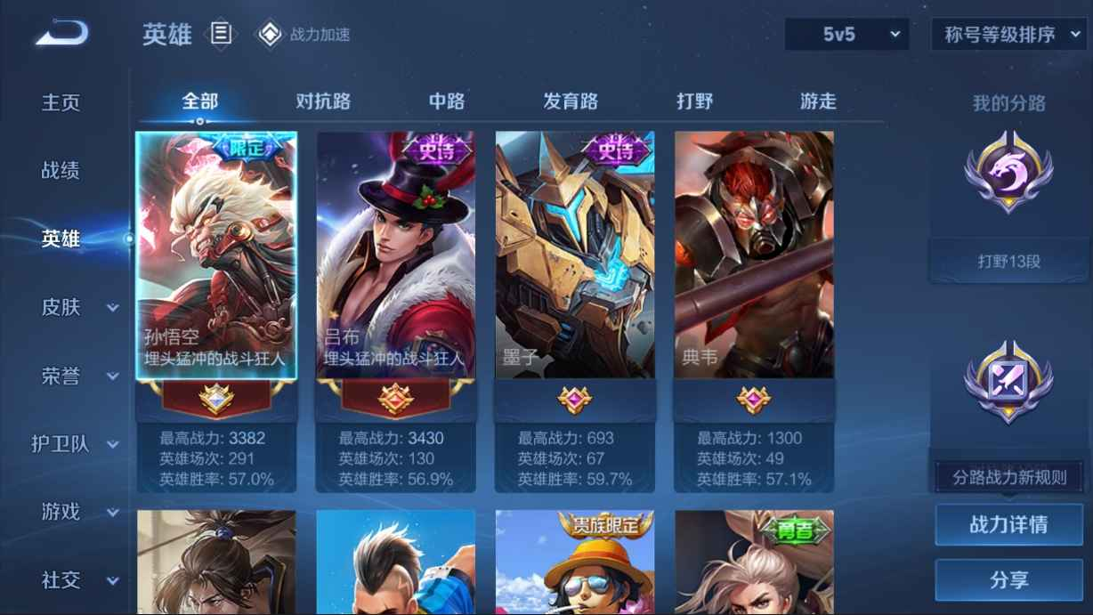 WZCU3121096王者荣耀账号详情图4 WZCU3121096王者荣耀账号详情图4