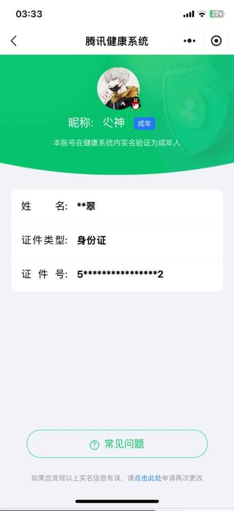 WZCU3121096王者荣耀账号详情图7 WZCU3121096王者荣耀账号详情图7