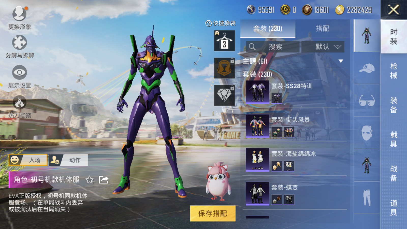 HPQM3181732和平精英账号详情图8 HPQM3181732和平精英账号详情图8