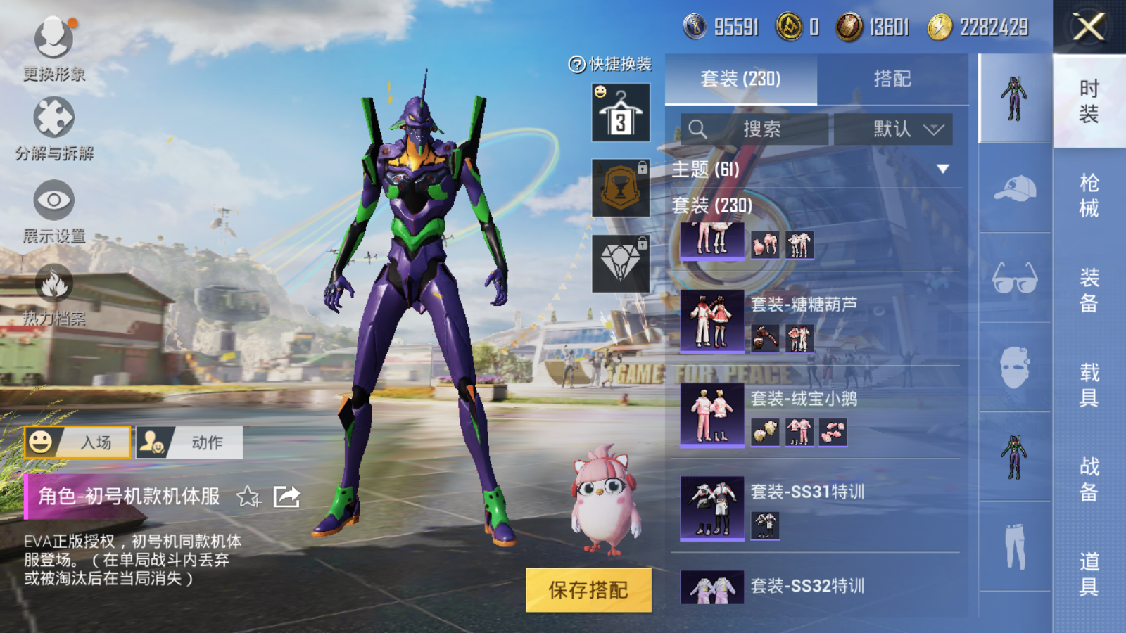 HPQM3181732和平精英账号详情图10 HPQM3181732和平精英账号详情图10