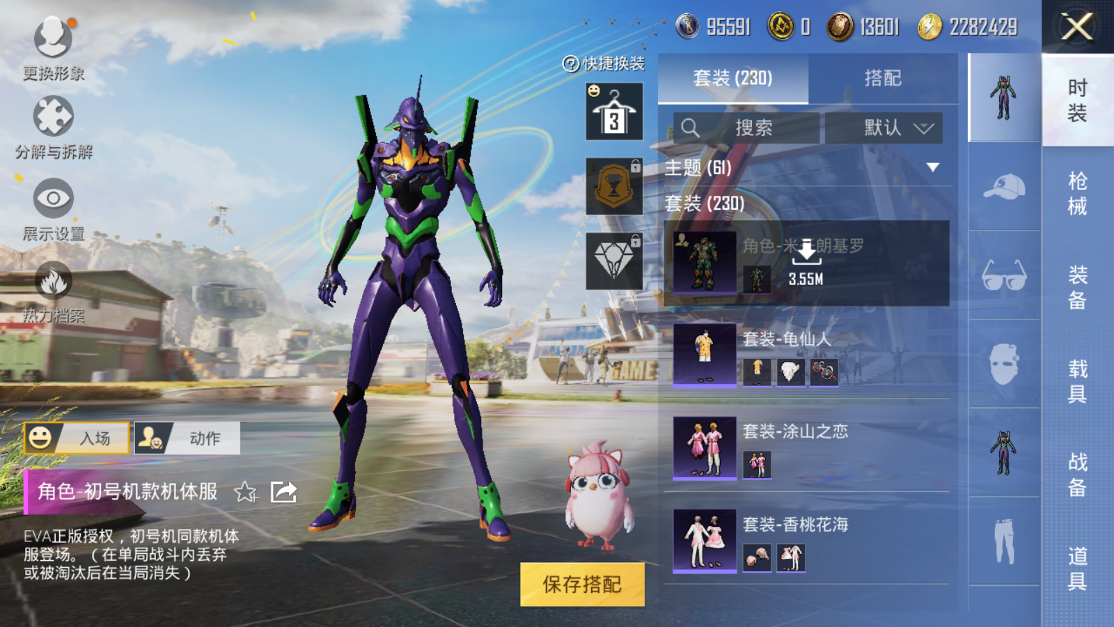 HPQM3181732和平精英账号详情图9 HPQM3181732和平精英账号详情图9
