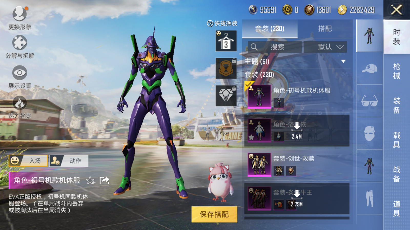 HPQM3181732和平精英账号详情图6 HPQM3181732和平精英账号详情图6