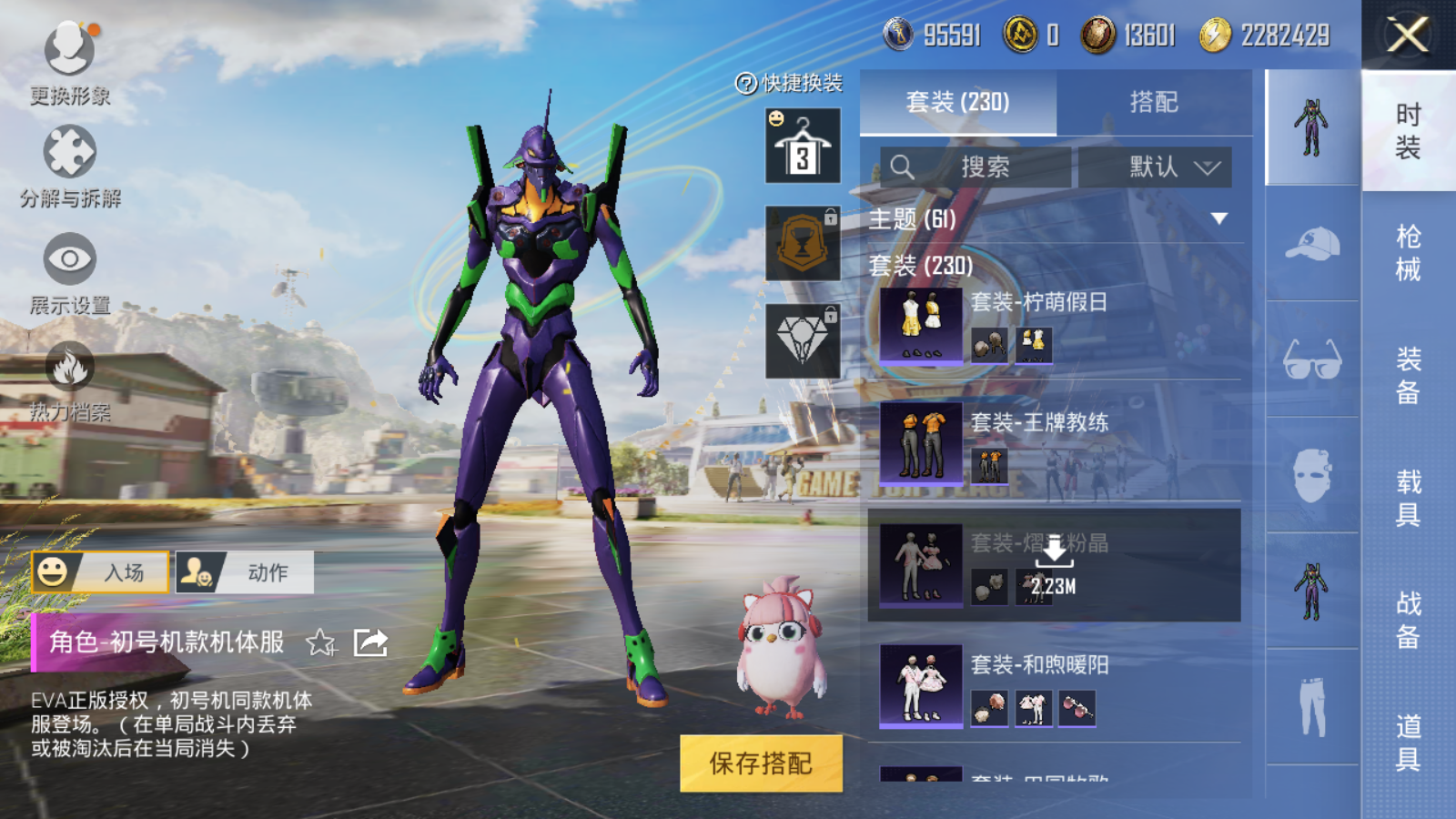 HPQM3181732和平精英账号详情图16 HPQM3181732和平精英账号详情图16