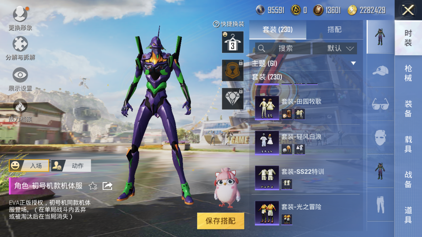 HPQM3181732和平精英账号详情图12 HPQM3181732和平精英账号详情图12