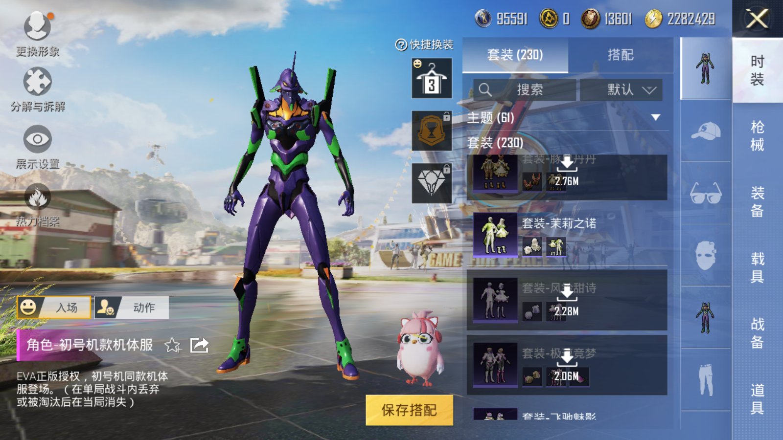 HPQM3181732和平精英账号详情图11 HPQM3181732和平精英账号详情图11