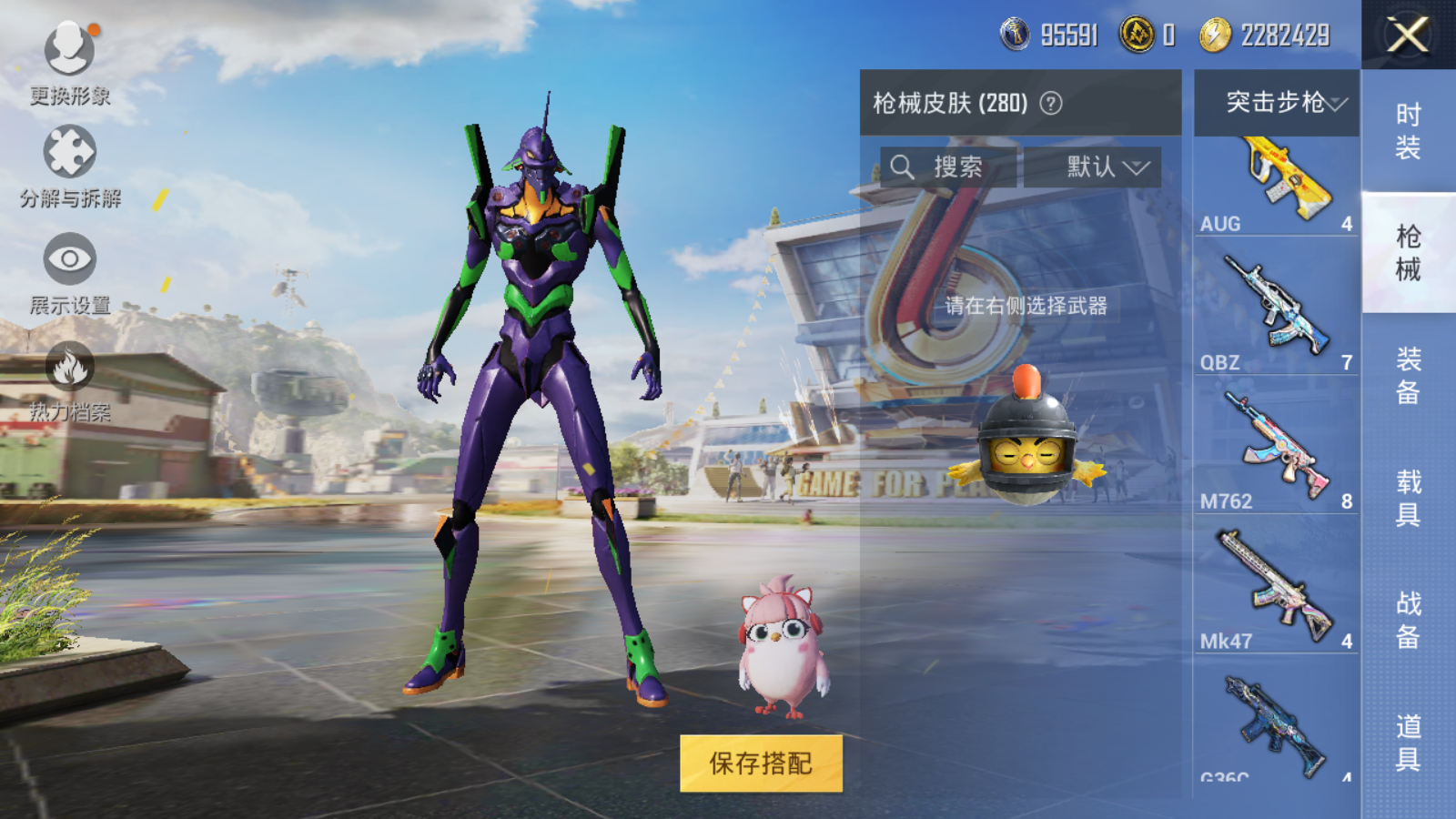HPQM3181732和平精英账号详情图26 HPQM3181732和平精英账号详情图26