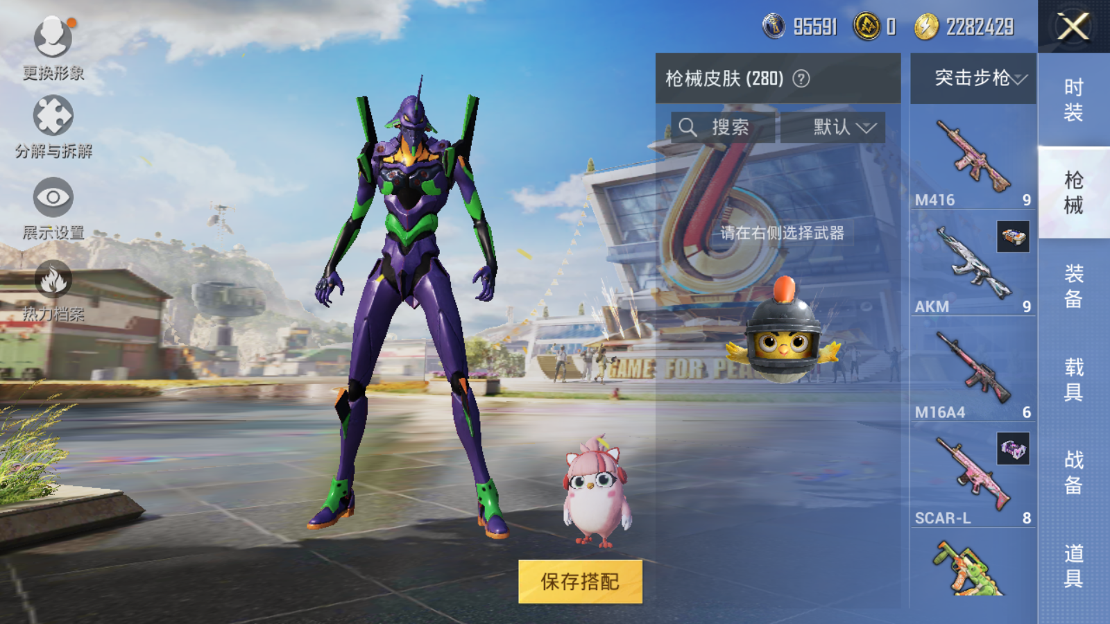 HPQM3181732和平精英账号详情图20 HPQM3181732和平精英账号详情图20