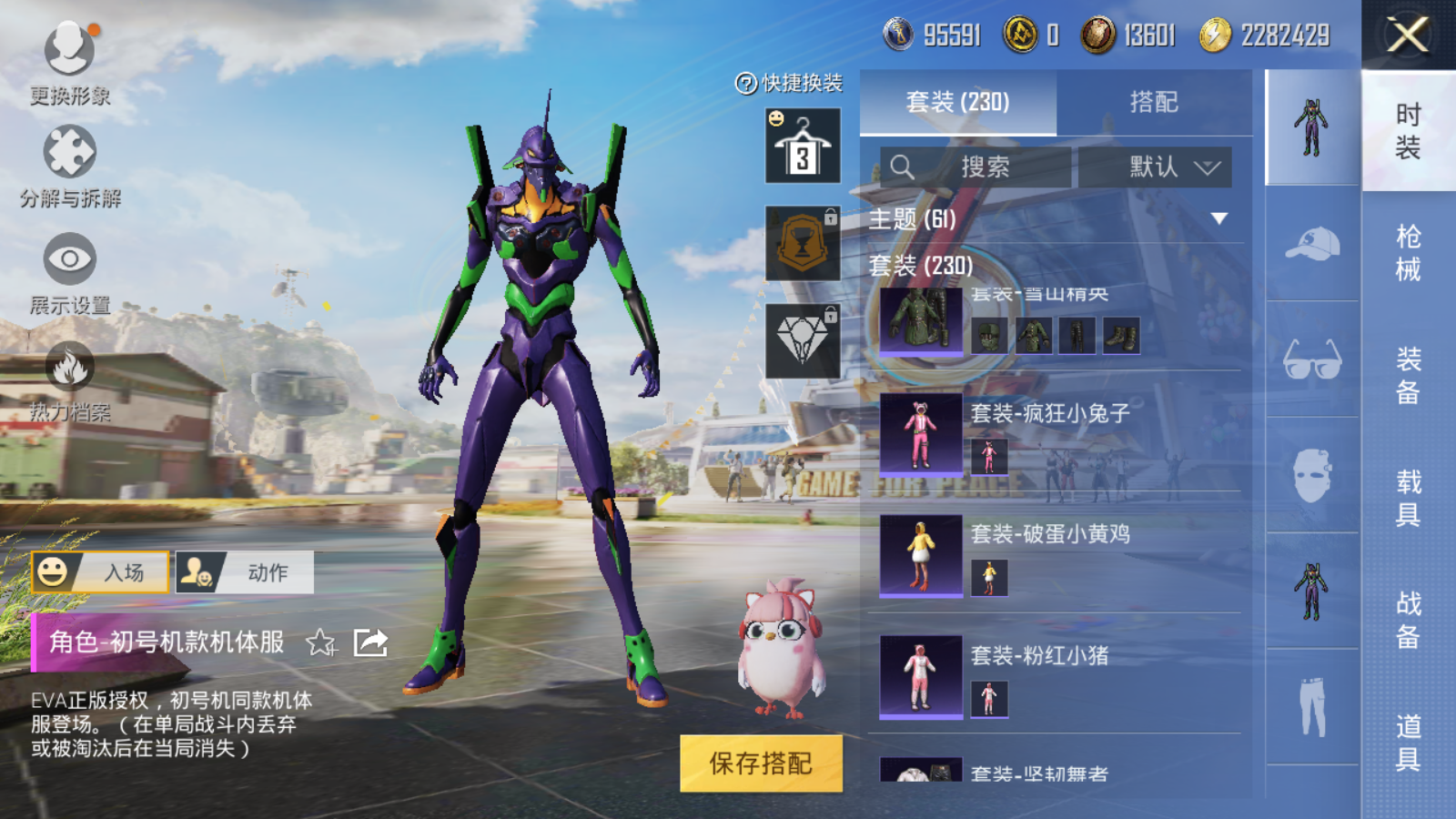 HPQM3181732和平精英账号详情图24 HPQM3181732和平精英账号详情图24