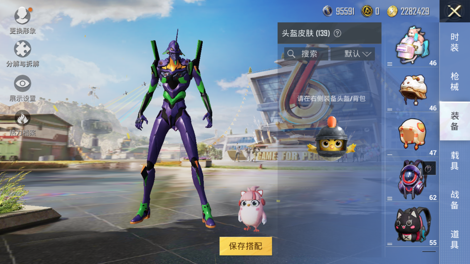 HPQM3181732和平精英账号详情图27 HPQM3181732和平精英账号详情图27