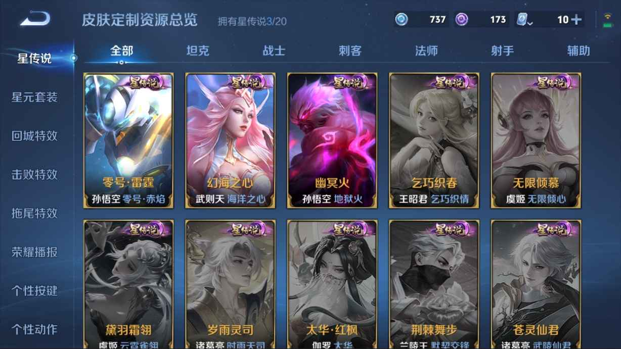 WZCU3121070王者荣耀账号详情图2 WZCU3121070王者荣耀账号详情图2