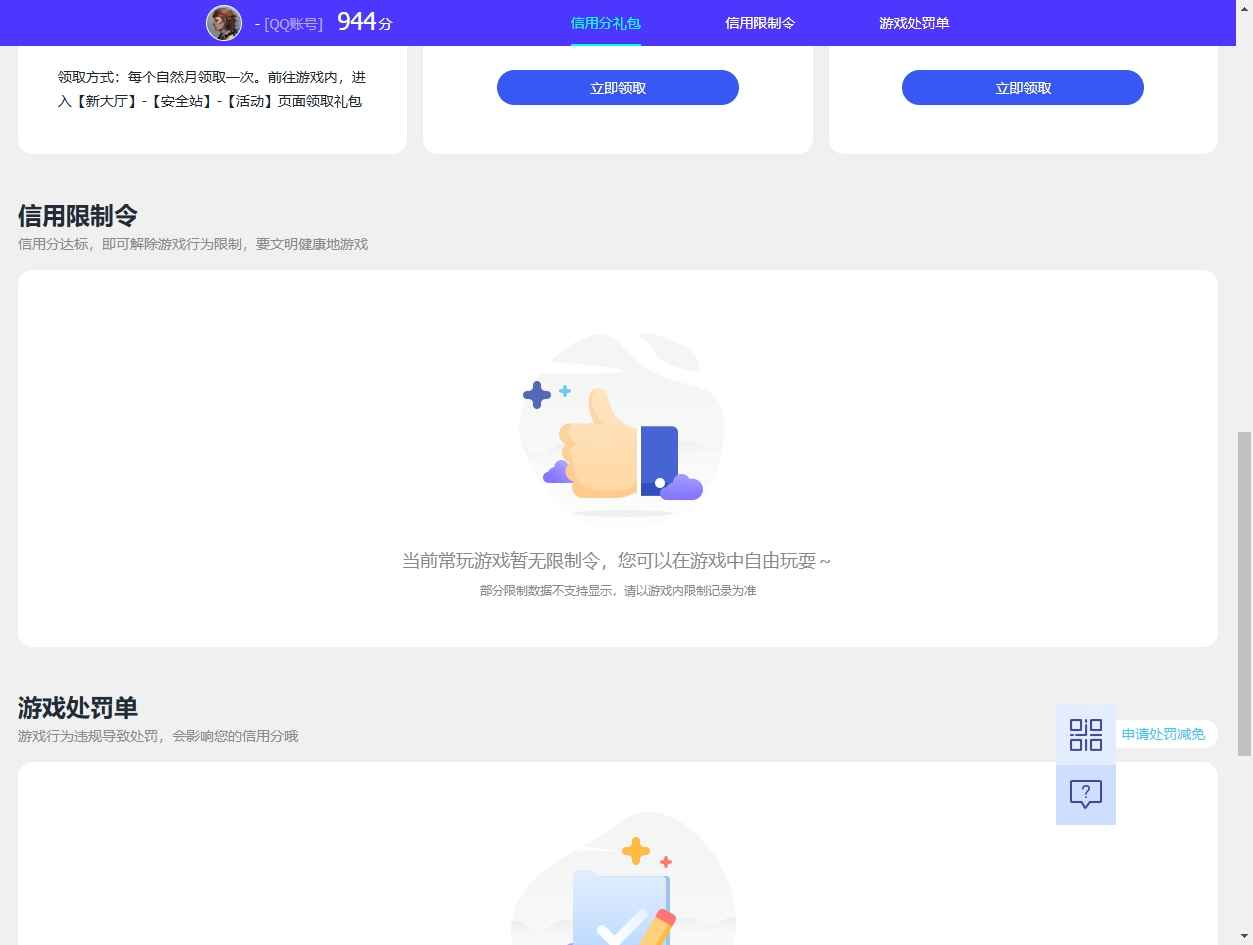 WZCU3121070王者荣耀账号详情图7 WZCU3121070王者荣耀账号详情图7