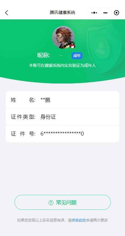 WZCU3121070王者荣耀账号详情图8 WZCU3121070王者荣耀账号详情图8