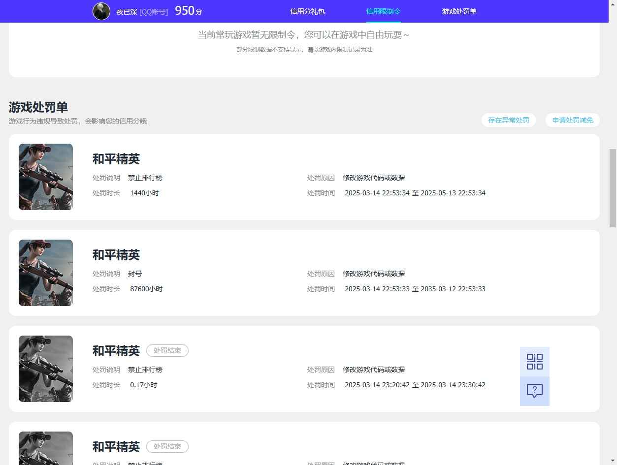 WZCU3121059王者荣耀账号详情图6 WZCU3121059王者荣耀账号详情图6