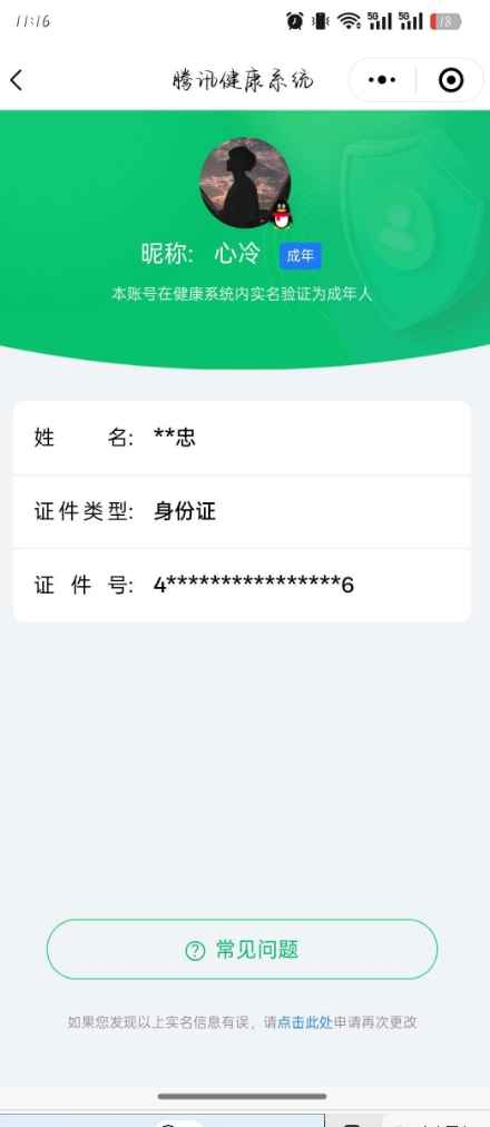 WZCU3121059王者荣耀账号详情图7 WZCU3121059王者荣耀账号详情图7