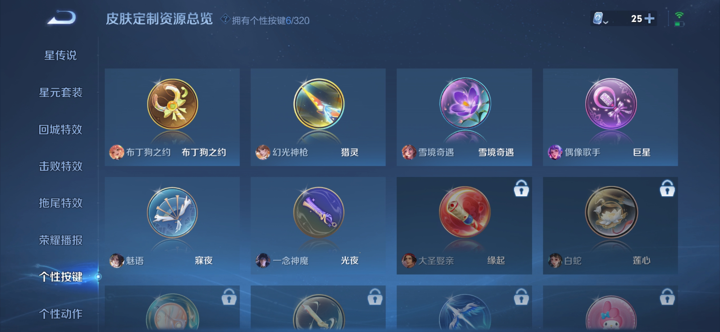 WZDN3111717王者荣耀账号详情图7 WZDN3111717王者荣耀账号详情图7