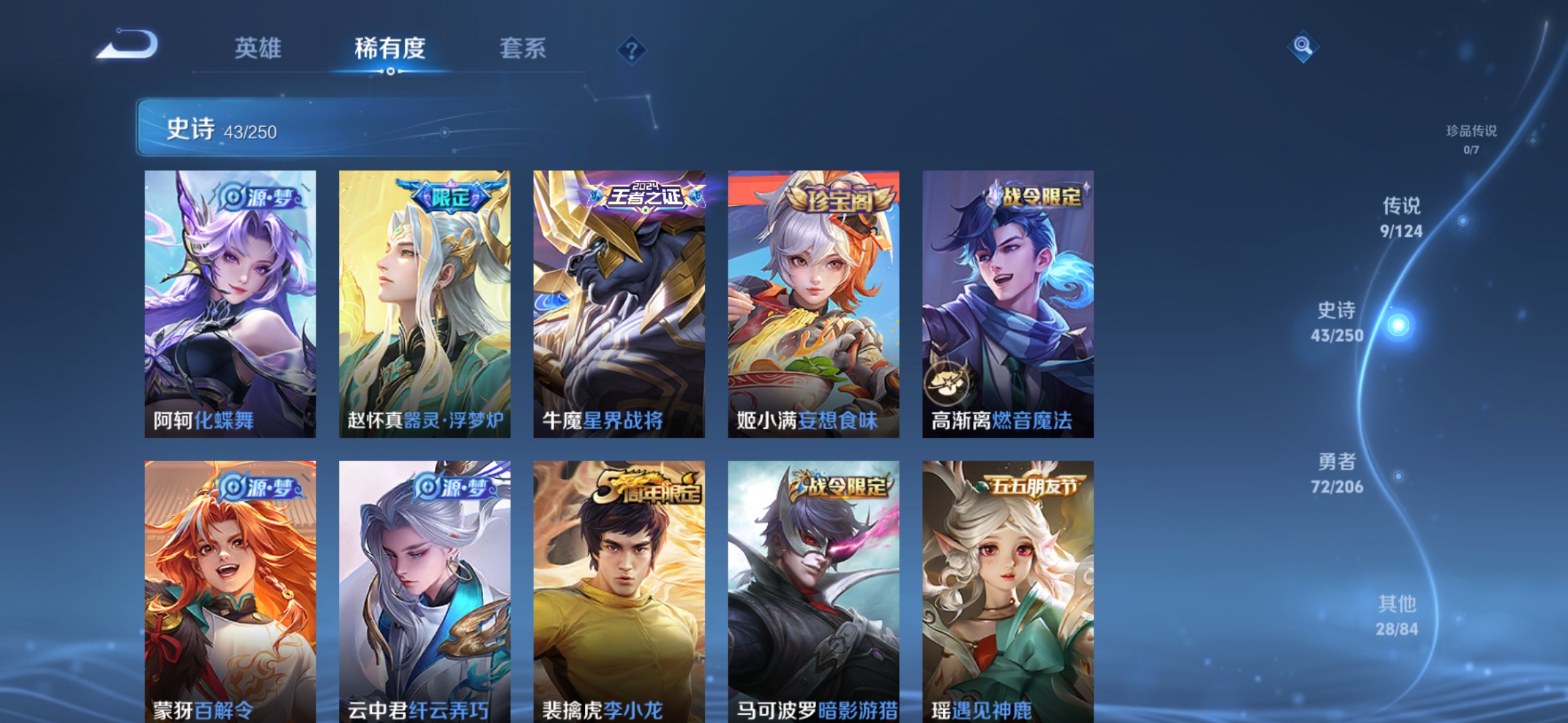 WZDN3111717王者荣耀账号详情图10 WZDN3111717王者荣耀账号详情图10