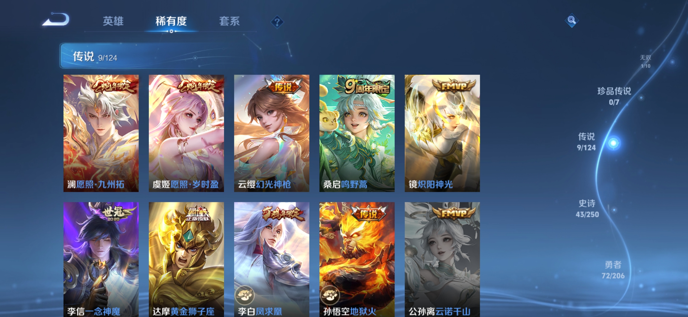 WZDN3111717王者荣耀账号详情图11 WZDN3111717王者荣耀账号详情图11