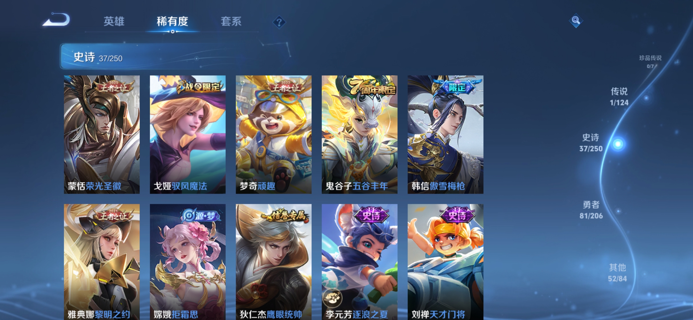 WZDN3111719王者荣耀账号详情图10 WZDN3111719王者荣耀账号详情图10