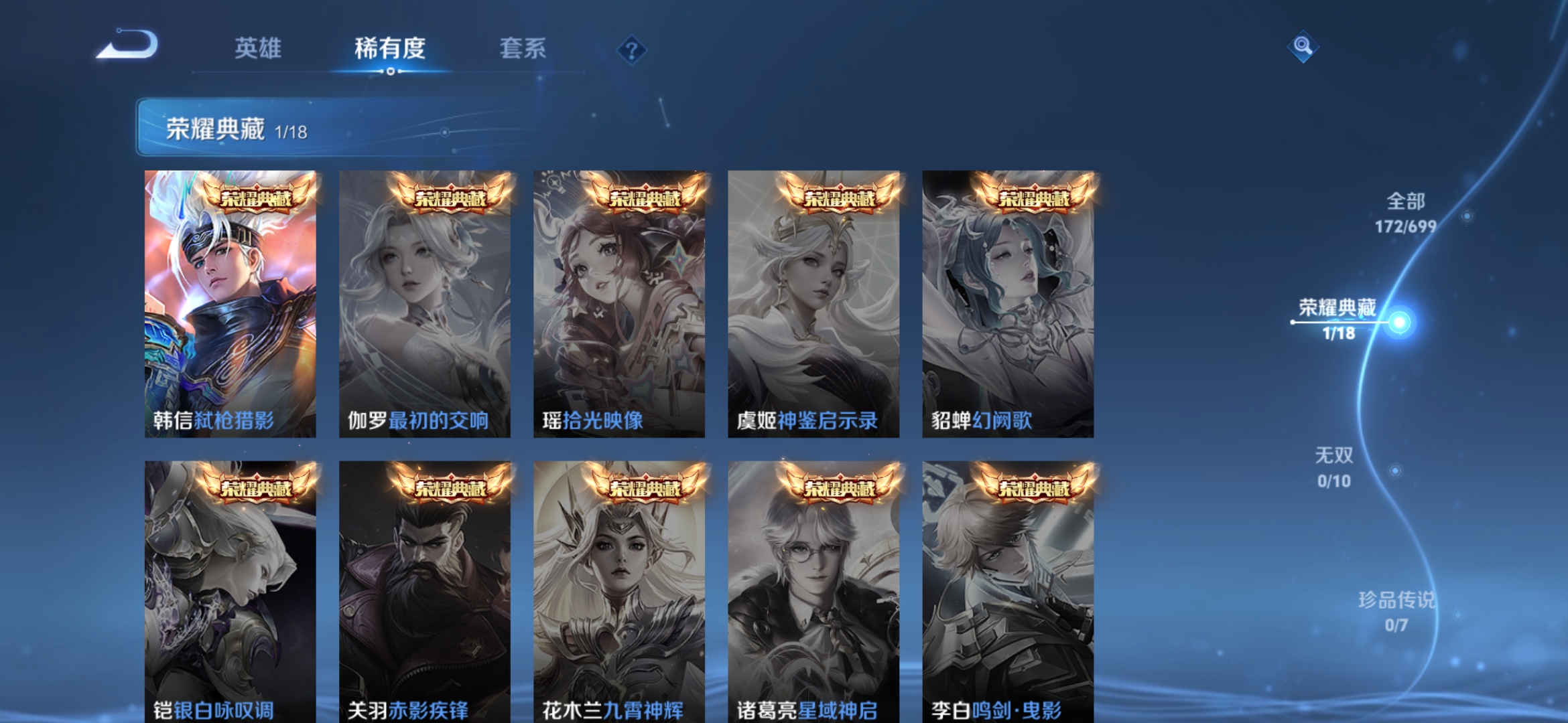 WZDN3111719王者荣耀账号详情图3 WZDN3111719王者荣耀账号详情图3