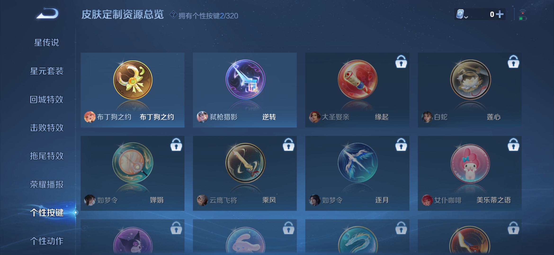 WZDN3111719王者荣耀账号详情图6 WZDN3111719王者荣耀账号详情图6