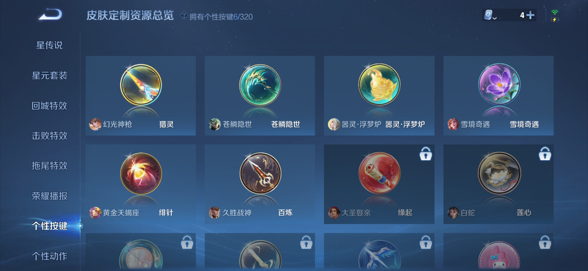 WZDN3111720王者荣耀账号详情图6