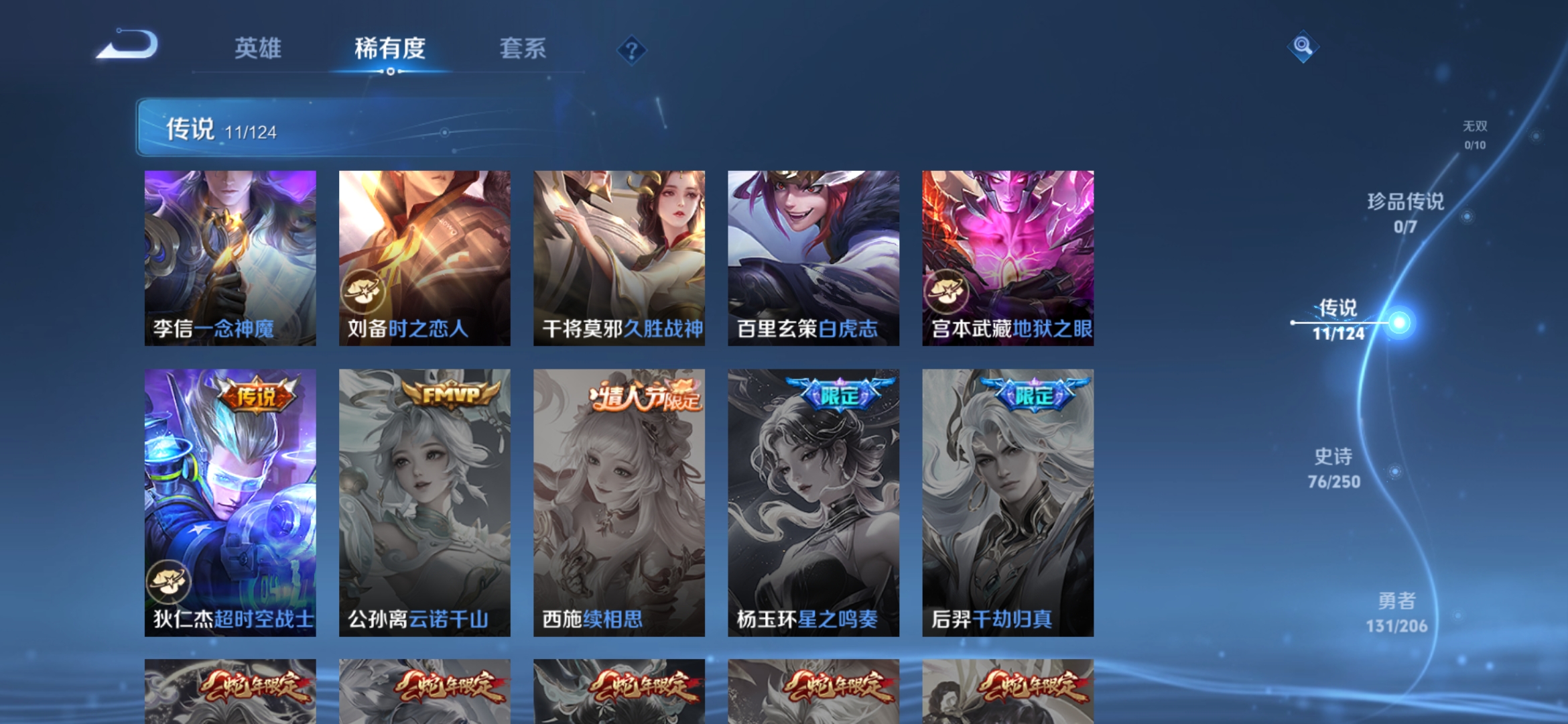 WZDN3111720王者荣耀账号详情图7
