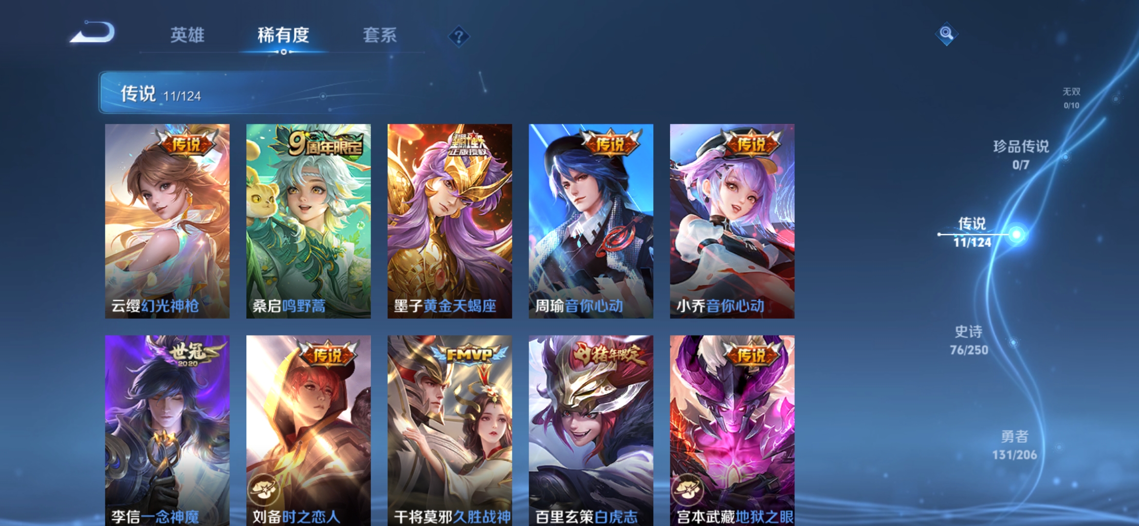 WZDN3111720王者荣耀账号详情图8