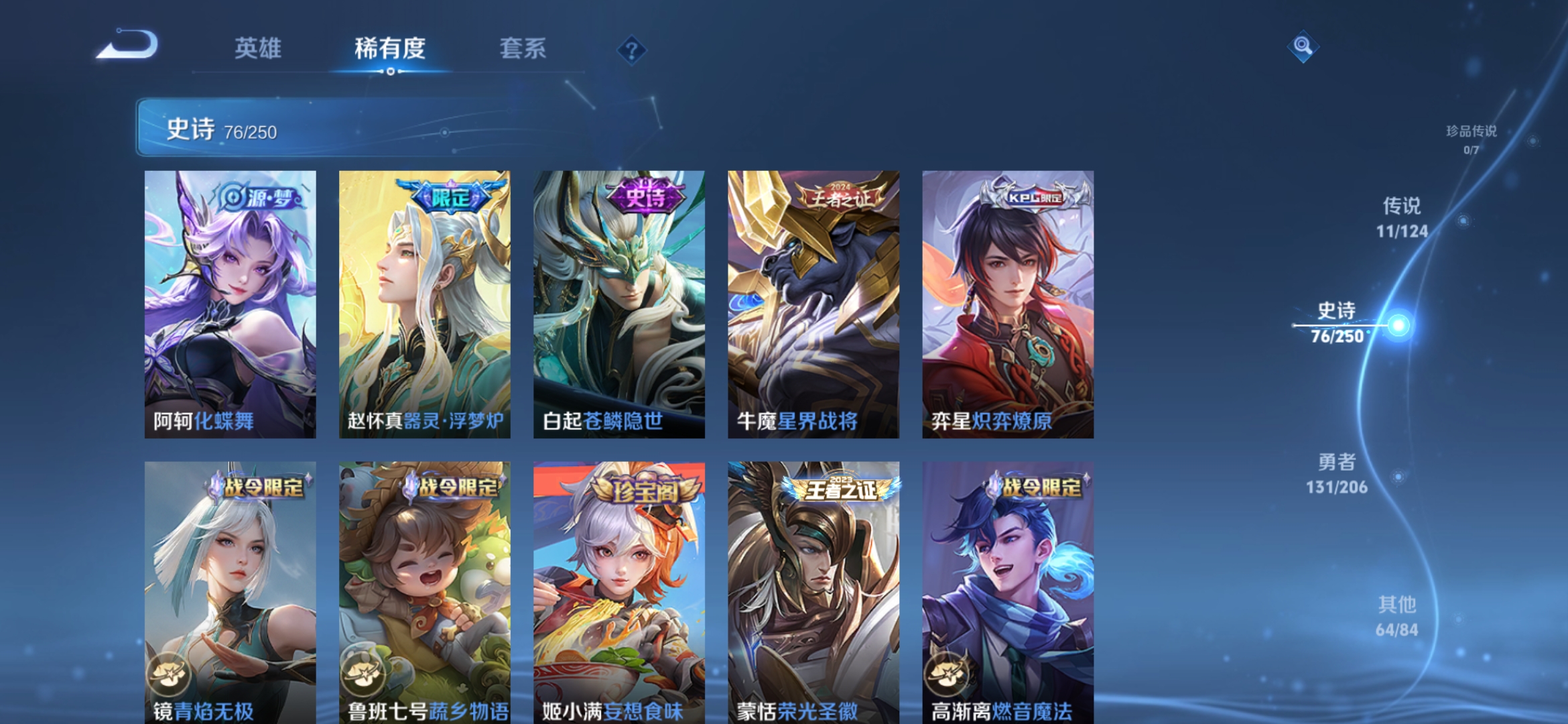 WZDN3111720王者荣耀账号详情图9