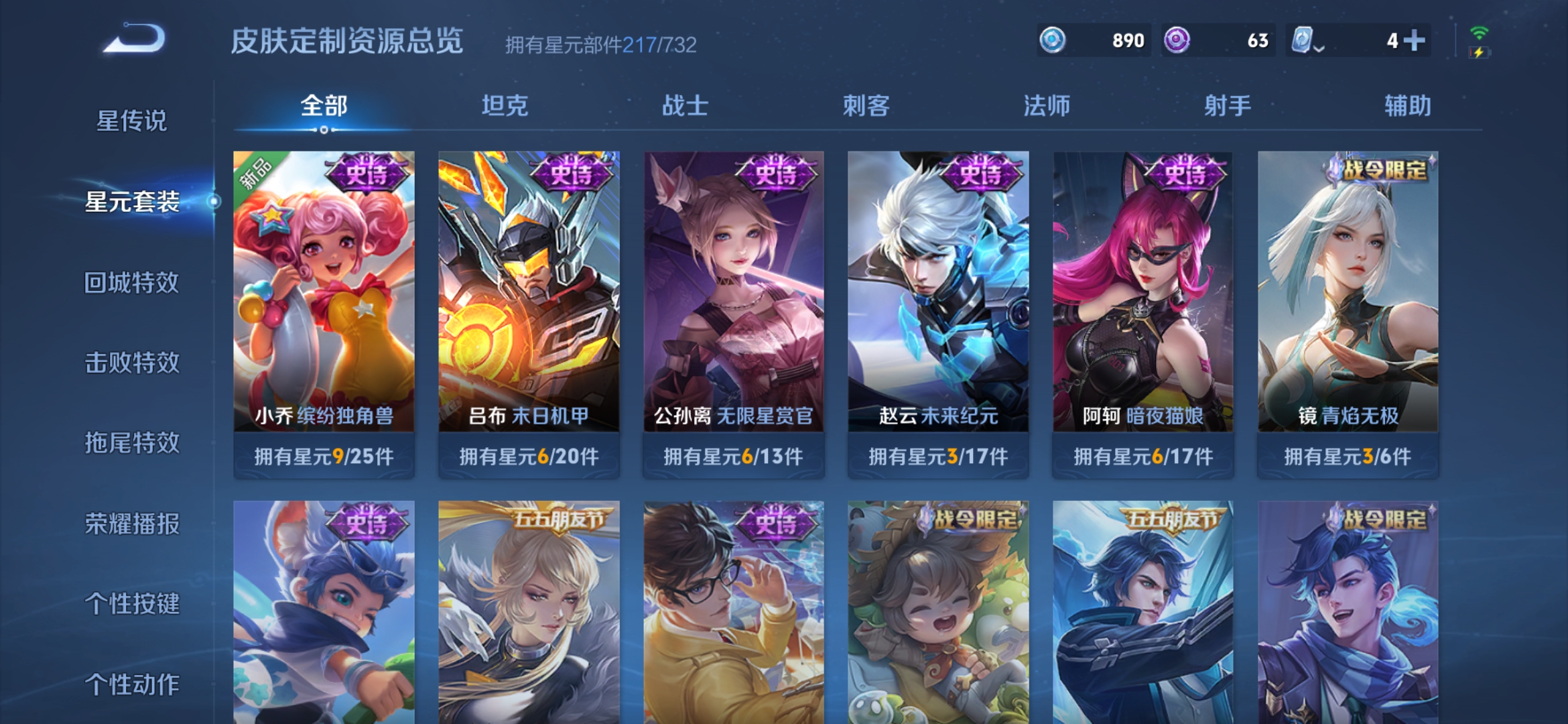 WZDN3111720王者荣耀账号详情图11