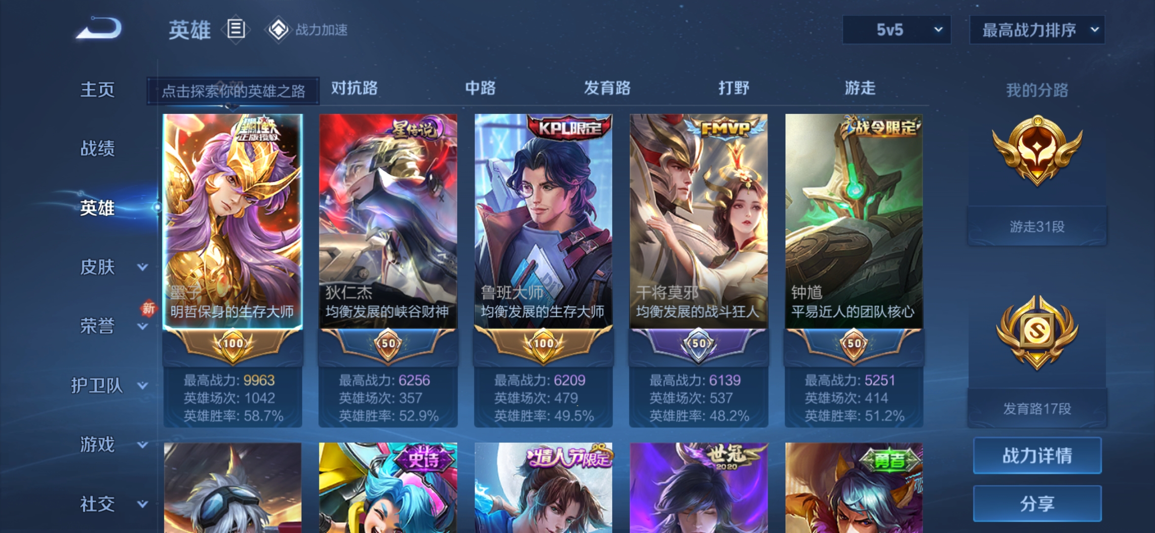 WZDN3111720王者荣耀账号详情图10