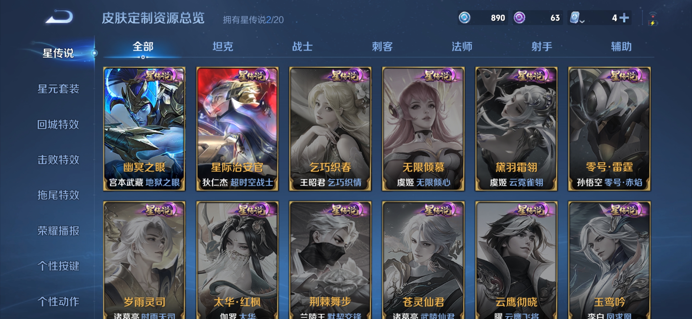 WZDN3111720王者荣耀账号详情图12