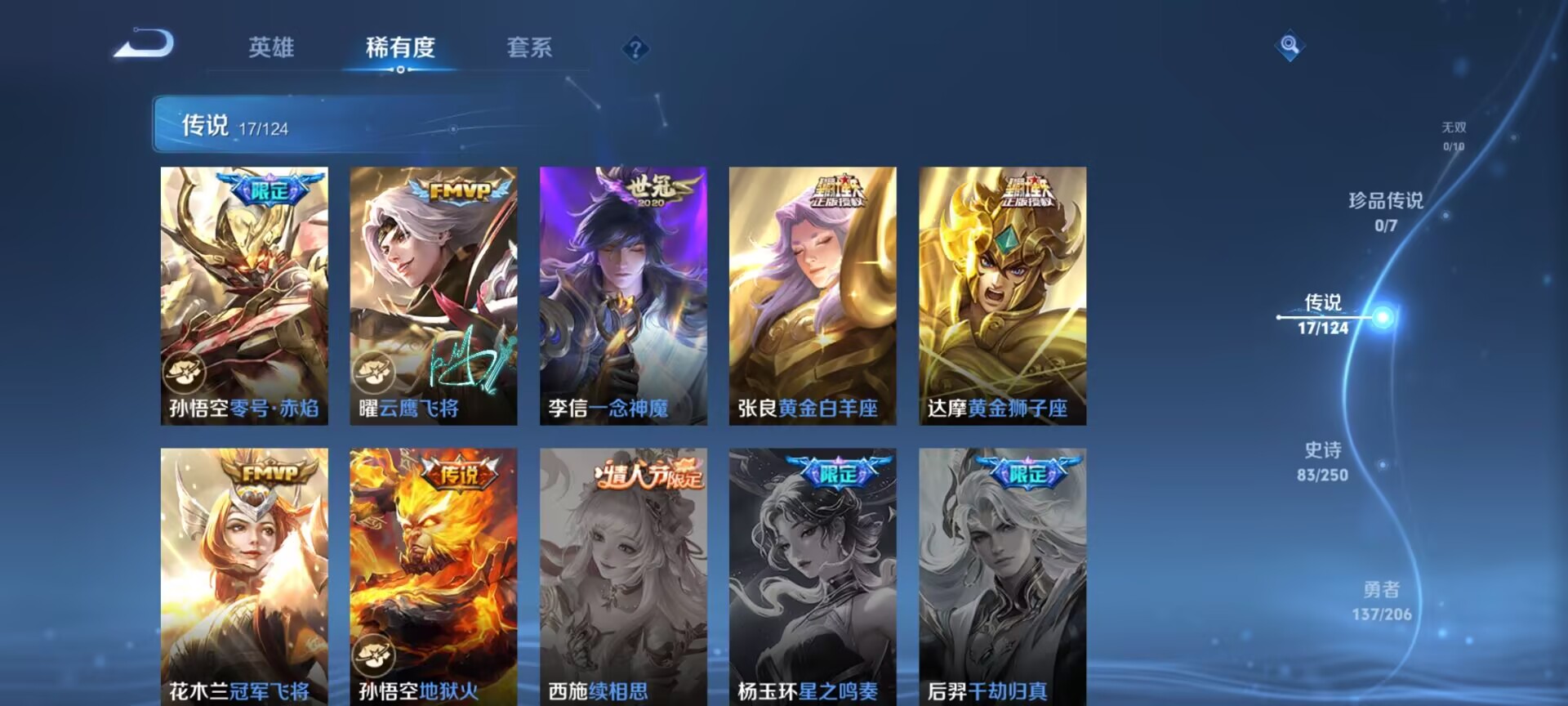 WZDN3111722王者荣耀账号详情图12 WZDN3111722王者荣耀账号详情图12