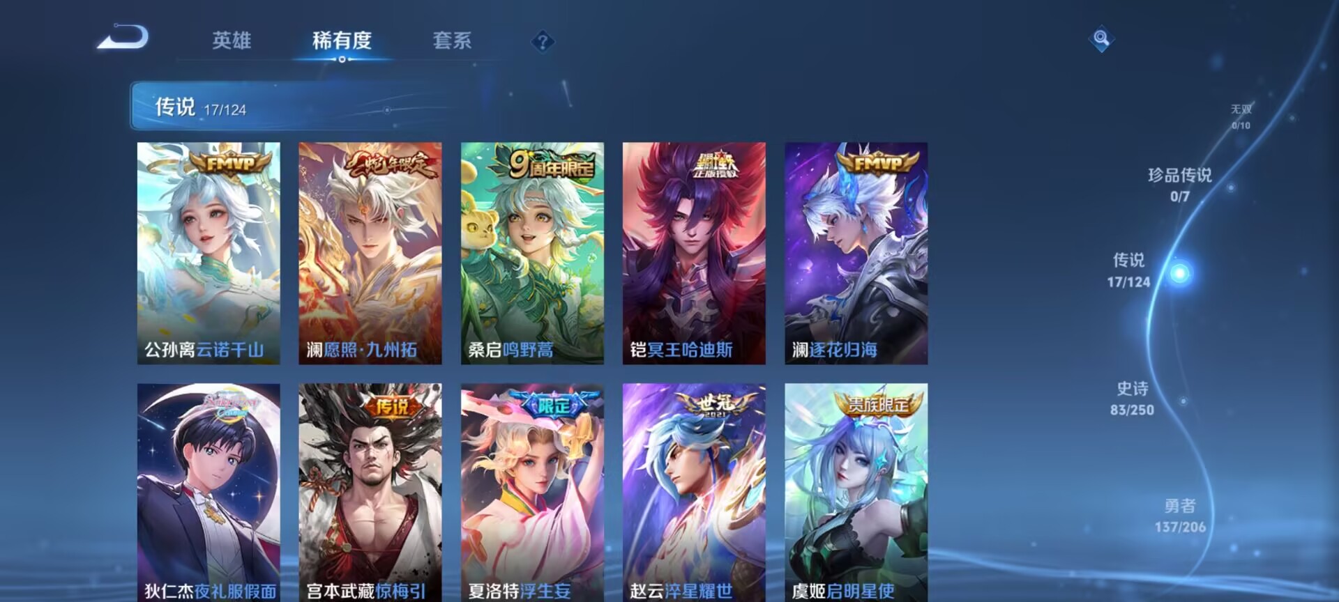 WZDN3111722王者荣耀账号详情图11 WZDN3111722王者荣耀账号详情图11